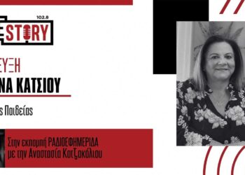 Η Αντιδήμαρχος Παιδείας Κ. Κάτσιου μιλά για τα κρούσματα γαστρεντερίτιδας που έχουν ξεσπάσει σε σχολείο της Πτολεμαΐδας