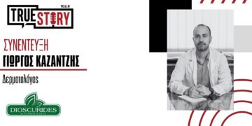 Γ. Καζαντζής: Συμβουλές ομορφιάς για γυναίκες & άνδρες ενόψει των γιορτών