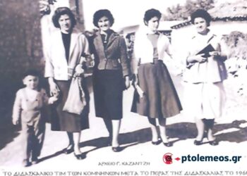 Το διδασκαλικό ΤΙΜ των Κομνηνών το 1960 – Από τη στήλη του Γ. Καζαντζή στον ΠΑΛΜΟ (14/11)