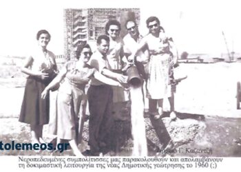 Δοκιμαστική λειτουργία της νέας Δημοτικής γεώτρησης το 1960 (;)- Από την στήλη του Γ. Καζαντζή στον ΠΑΛΜΟ