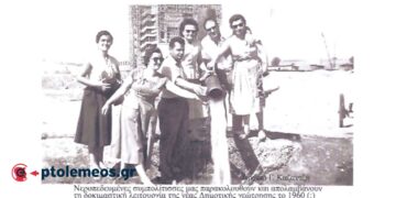 Δοκιμαστική λειτουργία της νέας Δημοτικής γεώτρησης το 1960 (;)- Από την στήλη του Γ. Καζαντζή στον ΠΑΛΜΟ