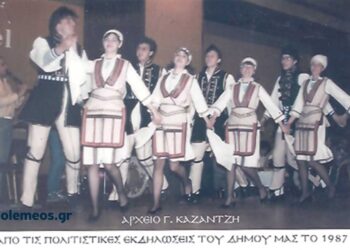 Από τις πολιτιστικές εκδηλώσεις του Δήμου Πτολεμαϊδος, στην κεντρική πλατεία, το 1987 – Από τη στήλη του Γ. Καζαντζή στον ΠΑΛΜΟ (27/11)