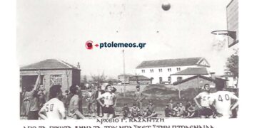 Το μπάσκετ στην Πτολεμαϊδα μετά το 1952 – Από τη στήλη του Γ. Καζαντζή στον ΠΑΛΜΟ (27/11)