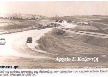 Η πρώτη επικοινωνιακή εργασία, στο λιγνιτωρυχείο Κομάνου το 1956-1957 – Από τη στήλη του Γ. Καζαντζή στον ΠΑΛΜΟ (20/11)