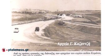 Η πρώτη επικοινωνιακή εργασία, στο λιγνιτωρυχείο Κομάνου το 1956-1957 – Από τη στήλη του Γ. Καζαντζή στον ΠΑΛΜΟ (20/11)