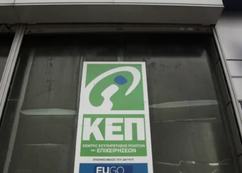 Κλειστά τα ΚΕΠ όλης της χώρας σήμερα και το επόμενο Σάββατο