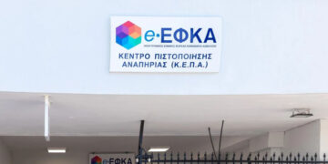 Ενισχύεται το Κέντρο Πιστοποίησης Αναπηρίας (ΚΕΠΑ) με 740 ιατρούς