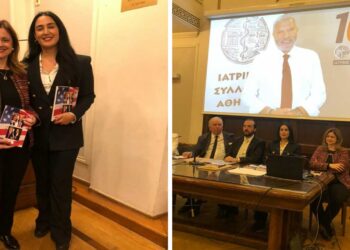 Επίκαιρη ομιλία της συμπατριώτισσάς μας Πολιτευτού ΝΔ Ανατολικής Αττικής Κλεοπάτρας Τριανταφυλλίδου