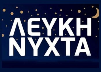 Έρχεται η «Λευκή Νύχτα» από τον Εμπορικό Σύλλογο Πτολεμαΐδας – Δείτε πότε θα γίνει!