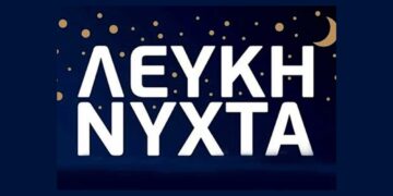 Έρχεται η «Λευκή Νύχτα» από τον Εμπορικό Σύλλογο Πτολεμαΐδας – Δείτε πότε θα γίνει!