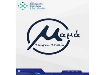 Χιουμοριστική και ευρηματική χρήση του λογότυπου του μετρό Θεσσαλονίκης από φοιτητές του Πανεπιστημίου Δυτ. Μακεδονίας