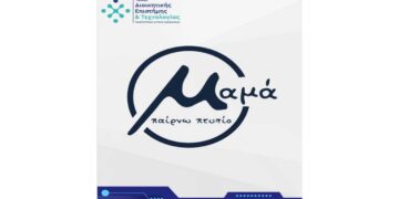 Χιουμοριστική και ευρηματική χρήση του λογότυπου του μετρό Θεσσαλονίκης από φοιτητές του Πανεπιστημίου Δυτ. Μακεδονίας