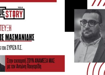 Π. Μασμανίδης: Η αποχώρηση από τον ΣΥΡΙΖΑ, η νομενκλατούρα και το νέο «Κίνημα Δημοκρατίας» του Στ. Κασσελάκη