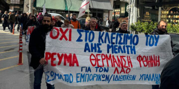 «Κάτω τα χέρια από τον ΑΗΣ Μελίτης» απαίτησαν οι εργαζόμενοι και οι κάτοικοι της περιοχής