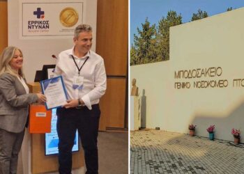 Βράβευση του Ευθύμιου Καραστογιάννη από το Μποδοσάκειο στο 26ο Πανελλήνιο Συνέδριο Management Υπηρεσιών Υγείας