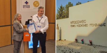 Βράβευση του Ευθύμιου Καραστογιάννη από το Μποδοσάκειο στο 26ο Πανελλήνιο Συνέδριο Management Υπηρεσιών Υγείας