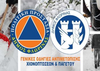 Χρήσιμες Οδηγίες αντιμετώπισης χιονοπτώσεων και παγετού από την Πολιτική Προστασία Φλώρινας