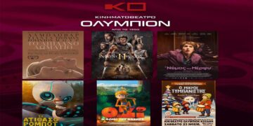 Κινηματοθέατρο «Ολύμπιον»: Πρόγραμμα κινηματογράφου από Πέμπτη 21/11/2024 έως και Τετάρτη 27/11/2024