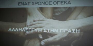 Νωρίτερα η πληρωμή για τα επιδόματα του ΟΠΕΚΑ τον Δεκέμβριο