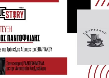 Γ. Παντοφλίδης (Σπάρτακος): «Έκκληση για συμμετοχή στην αιμοδοσία την Πέμπτη, δυστυχώς δεν είναι γεμάτη η τράπεζα αίματος»