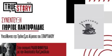 Γ. Παντοφλίδης (Σπάρτακος): «Έκκληση για συμμετοχή στην αιμοδοσία την Πέμπτη, δυστυχώς δεν είναι γεμάτη η τράπεζα αίματος»