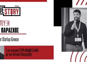 Θ. Παράσχος: «Οι νεοφυείς επιχειρήσεις μπορούν να είναι το κλειδί για την ανάπτυξη της επιχειρηματικότητας»