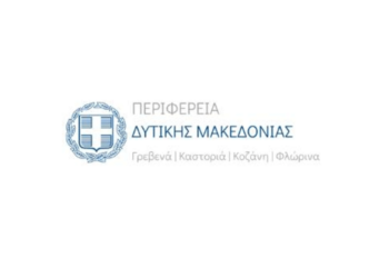 Περιφέρεια Δυτικής Μακεδονίας:  Σχεδιασμός νέου Υγειονομικού χάρτη της περιφέρειάς μας –  Στόχος μας η ενίσχυση και η βελτίωση των παρεχόμενων υπηρεσιών Υγείας