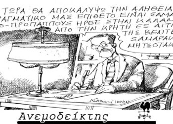 Ο άγνωστος στιχουργός- ποιητής Αντώνης Σαμαράς! – Ο ΑΝΕΜΟΔΕΙΚΤΗΣ σχολιάζει (21/11)