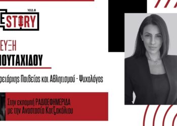 Όλγα Πουταχίδου: Bullying – Τι να προσέχουν οι γονείς για το φαινόμενο «μάστιγα» της εποχής