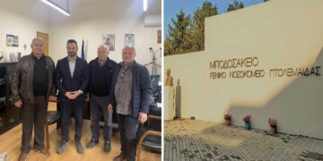 Ενημερώθηκε από τον Διοικητή του «Μποδοσάκειου» το Προεδρείο του «Σωματείου Συνταξιούχων» ΔΕΗ – Ρεπορτάζ Μιχάλης Ραμπίδης    