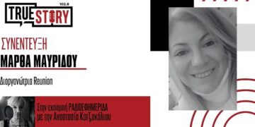 Reunion αποφοίτων της τάξης του 1994 από όλα τα λύκεια της Πτολεμαΐδας το Σάββατο 16/11