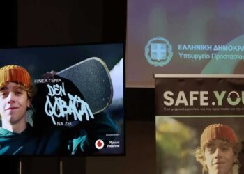 Safe.Youth – Πώς λειτουργεί η πλατφόρμα για αναφορά περιστατικών παραβατικότητας σε βάρος ανηλίκων