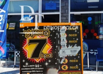 Άργος Ορεστικό: Κέρδισε 100.000 ευρώ με 2 ευρώ κόστος ΣΚΡΑΤΣ