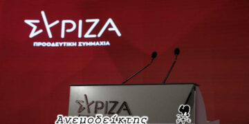 Η Θεία Κωμωδία του Δάντη και ο… ΣΥΡΙΖΑ! – Ποιος… αντέγραψε από ποιόν; – Ο ΑΝΕΜΟΔΕΙΚΤΗΣ σχολιάζει (13/11)