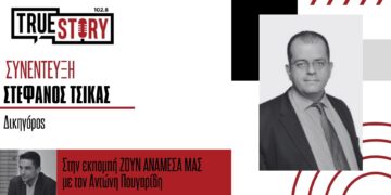 Πως συμπολίτης μας πέτυχε 45% «κούρεμα» της οφειλής του μέσω του εξωδικαστικού μηχανισμού