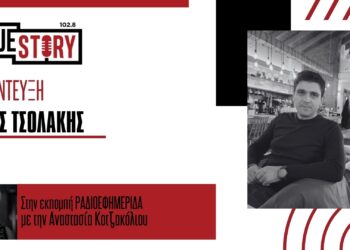 Ζ. Τσολάκης (γιατρός): «1 στους 4 Έλληνες έχει αντιβίωση στο σπίτι και κάνει κατάχρηση»