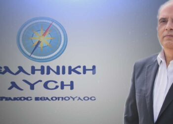 Περιοδεία του Προέδρου της Ελληνικής Λύσης Κυριάκου Βελόπουλου σε Κοζάνη και Φλώρινα την Κυριακή 10/11 – Δείτε το πρόγραμμα της επίσκεψης