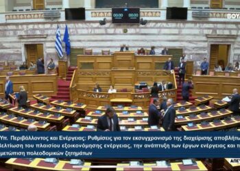 Νόμος του κράτους η συμφωνία για τις Τηλεθερμάνσεις- Ψηφίστηκε η τροπολογία στη Βουλή