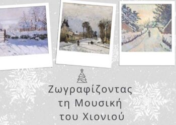 Χριστουγεννιάτικη Εκδήλωση στο Βελβεντό