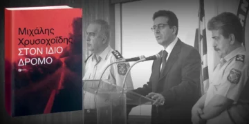 «Ενας άλλος άνθρωπος είχε σκοτωθεί στη θέση μου…»: Η συγκλονιστική αφήγηση του Μιχάλη Χρυσοχοΐδη για τη μάχη του με την τρομοκρατία