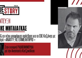 Γ. Μητλιάγκας: «Θέλουμε καθαρή εντολή διοίκησης»