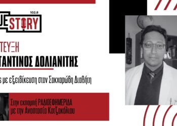 Κ. Δολιανίτης για σακχαρώδη διαβήτη: “Διατροφή και άσκηση μπορούν να αποτρέψουν ακόμα και την ανάγκη φαρμακευτικής αγωγής”