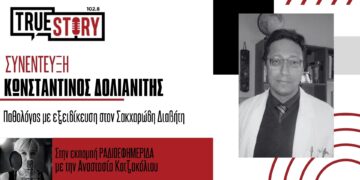 Κ. Δολιανίτης για σακχαρώδη διαβήτη: “Διατροφή και άσκηση μπορούν να αποτρέψουν ακόμα και την ανάγκη φαρμακευτικής αγωγής”