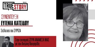 Ευγ. Κατσίδου: Τι απαντάει στις καταγγελίες Κακουλίδη για τα όσα διαδραματίστηκαν μια εβδομάδα πριν στην Εορδαία