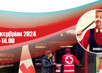 Ο Ελληνικός Ερυθρός Σταυρός διοργανώνει  Μαγική Εκδήλωση για τα παιδιά