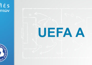 Σύνδεσμος προπονητών ΕΠΣ Κοζάνης: Λειτουργία σχολών ανανέωσης ταυτοτήτων