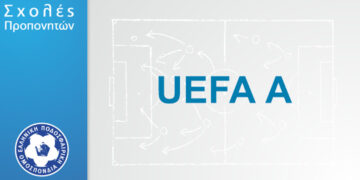 Σύνδεσμος προπονητών ΕΠΣ Κοζάνης: Λειτουργία σχολών ανανέωσης ταυτοτήτων