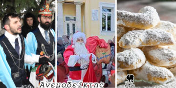 Χριστούγεννα είναι… – Ο Ανεμοδείκτης σχολιάζει (28/12)