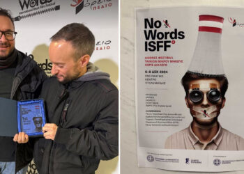 “Χρυσή” η ταινία μικρού μήκους του Πτολεμαϊδιώτη Γιώργου Κεραμυδά στο Φεστιβάλ No Words ISFF