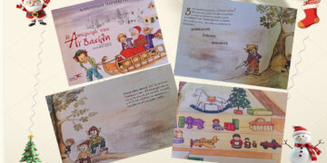 Οι μαθητές του Δημοτικού Σχολείου Αγίας Παρασκευής Κοζάνης ταξιδεύουν στο παραμυθένιο κόσμο της «Απαγωγής του Αϊ Βασίλη»